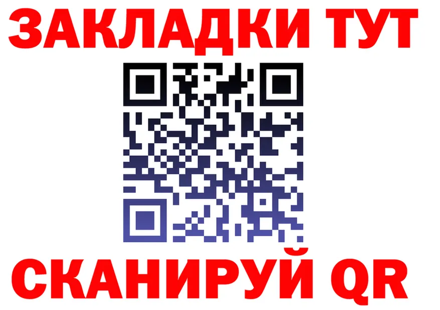 МЕФ VHQ ссылки это mega Киселёвск