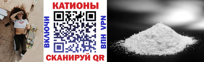 МЯУ-МЯУ кристаллы  Купить где  Киселёвск 