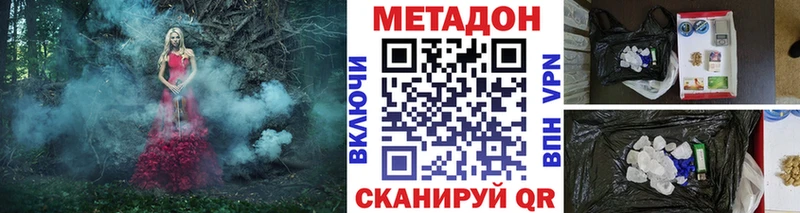 Купить закладки  Киселёвск  МЕТАДОН VHQ 